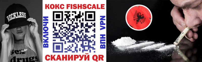 COCAIN FishScale  Краснообск 