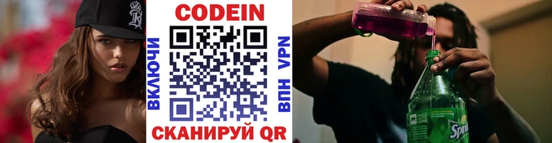 Кодеиновый сироп Lean Purple Drank Краснообск