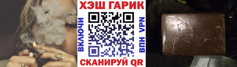 купить цена Краснообск ГАШИШ hashish