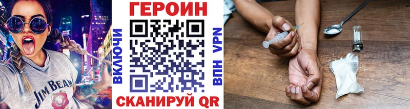 Героин белый  MEGA зеркало  Краснообск 