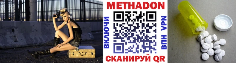 МЕТАДОН methadone  продажа наркотиков  Краснообск 